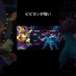 ビビヨンが強い #ポケモンチャンピオンズ #ポケモン #ポケモンsv #pokemon