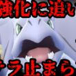 強化注目組にこそ強化プテラがぶっ刺さります【ポケモンGO】