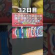 【💦🐸💦💦】チコリータ出るまでポケモンスナック開封32日目 #ポケモン #vtuber  #shorts #らて時間 #ポケモン開封
