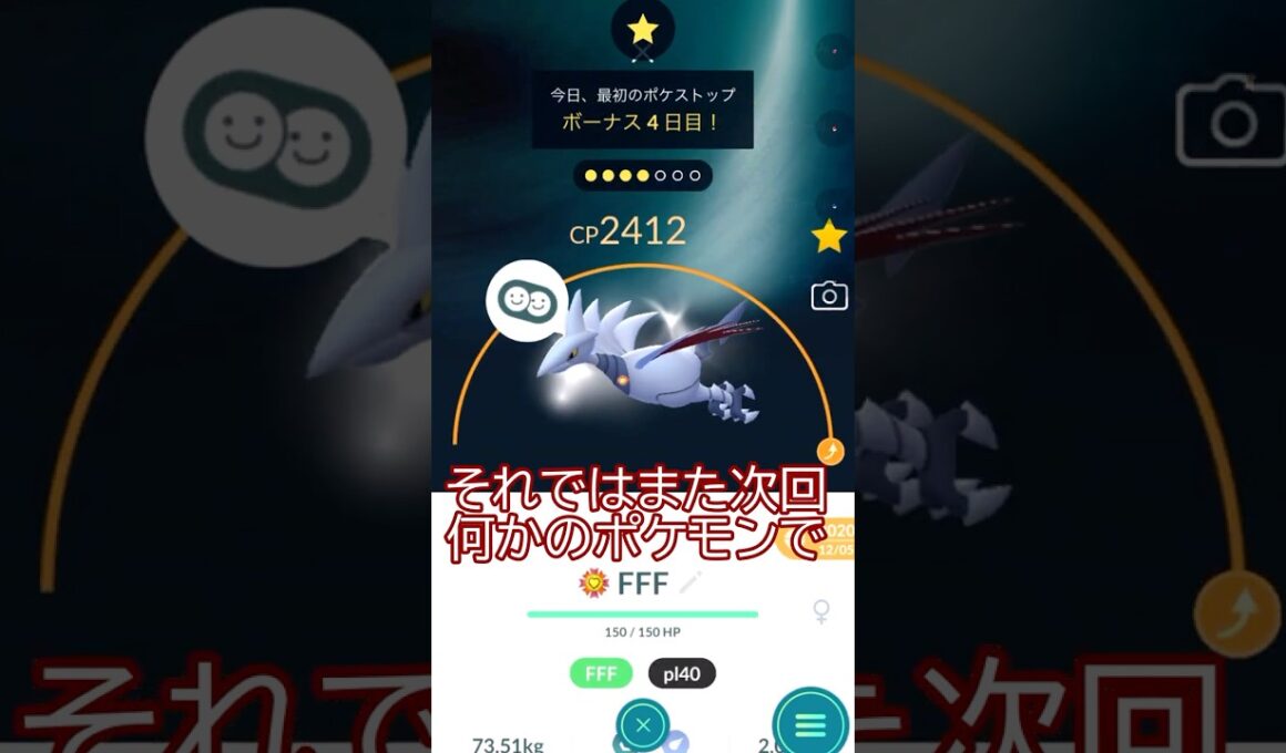 メガエアームド実装⁉️🐥個体値100％エアームドPL50強化 #ポケモンgo #pokemongo #pokemongoshorts