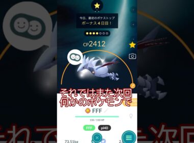 メガエアームド実装⁉️🐥個体値100％エアームドPL50強化 #ポケモンgo #pokemongo #pokemongoshorts