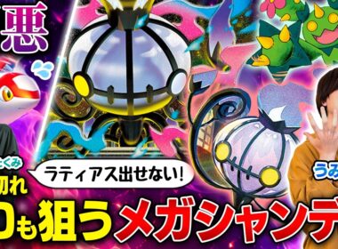 【凶悪】山札切れも狙えるうみすけの傑作シャンデラ！【うみすけ/メガシャンデラex vs たくみ/トリデプスドラパルトex】【ポケカ対戦】