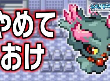 ムウマLv.5で冒険始めたらルビサファはキツい？ヌルい？
