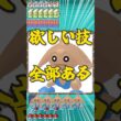 10秒でわかるカポエラー #shorts #ポケットモンスター #ポケモン #カポエラー