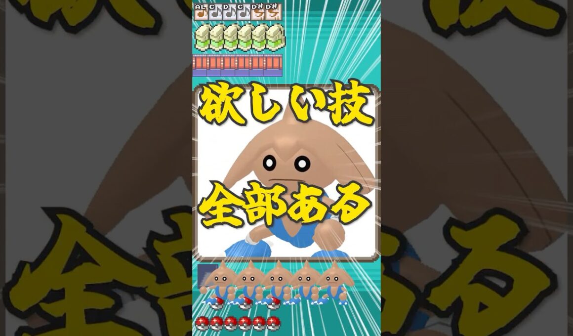 10秒でわかるカポエラー #shorts #ポケットモンスター #ポケモン #カポエラー