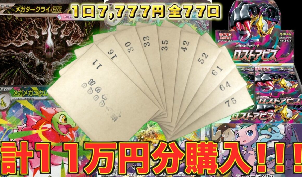 話題の“メガダークライSAR”や“絶版ボックス”が当たる演出付き高額オリパ開封したら激アツ演出降臨で衝撃の結果に！！！【ポケカ】