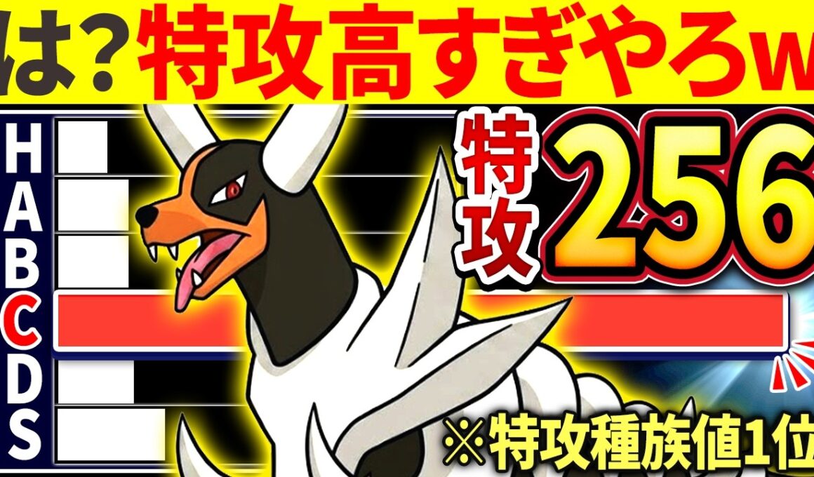 【抽選パ】メガヘルガーの特攻種族値がぶっ壊れすぎる←特性で実質700族を超えてエグい　#11-1【ポケモンチャンピオンズ】