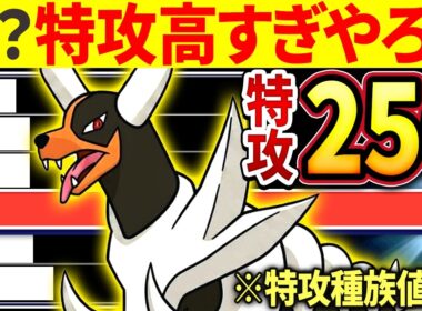 【抽選パ】メガヘルガーの特攻種族値がぶっ壊れすぎる←特性で実質700族を超えてエグい　#11-1【ポケモンチャンピオンズ】