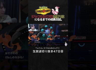 【ポケモンチャンピオンズ】ソウブレイズが強すぎた！絶望状況から天才立ち回りで全反撃、最強全抜き。【ランクマッチ／生放送切り抜き】