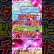【ポケポケ】まさかのコダック採用新型テラパゴスがガチすぎた！【Pokémon Trading Card Game Pocket】
