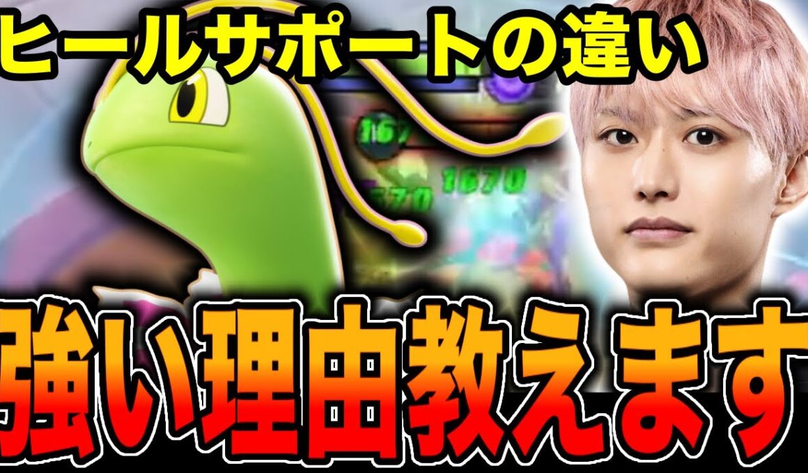 【ポケモンユナイト】ヒールサポートは〇〇！メガニウムが強い理由を教えるゆめにゃん【REJECT】