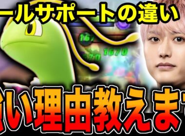 【ポケモンユナイト】ヒールサポートは〇〇！メガニウムが強い理由を教えるゆめにゃん【REJECT】