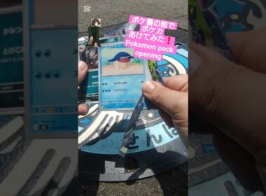 【ポケカ】ポケ蓋ハクリュー&ワシボンの前でポケモンカード最新弾アビスアイ開封してメガダークライ狙う #shorts