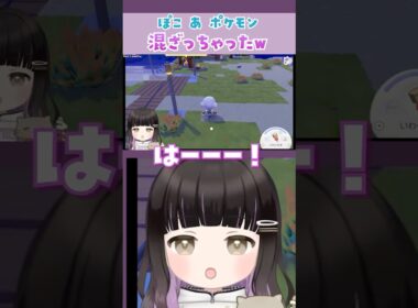 🌱 あれ？ワカシャモだよね…？【ぽこあポケモン】