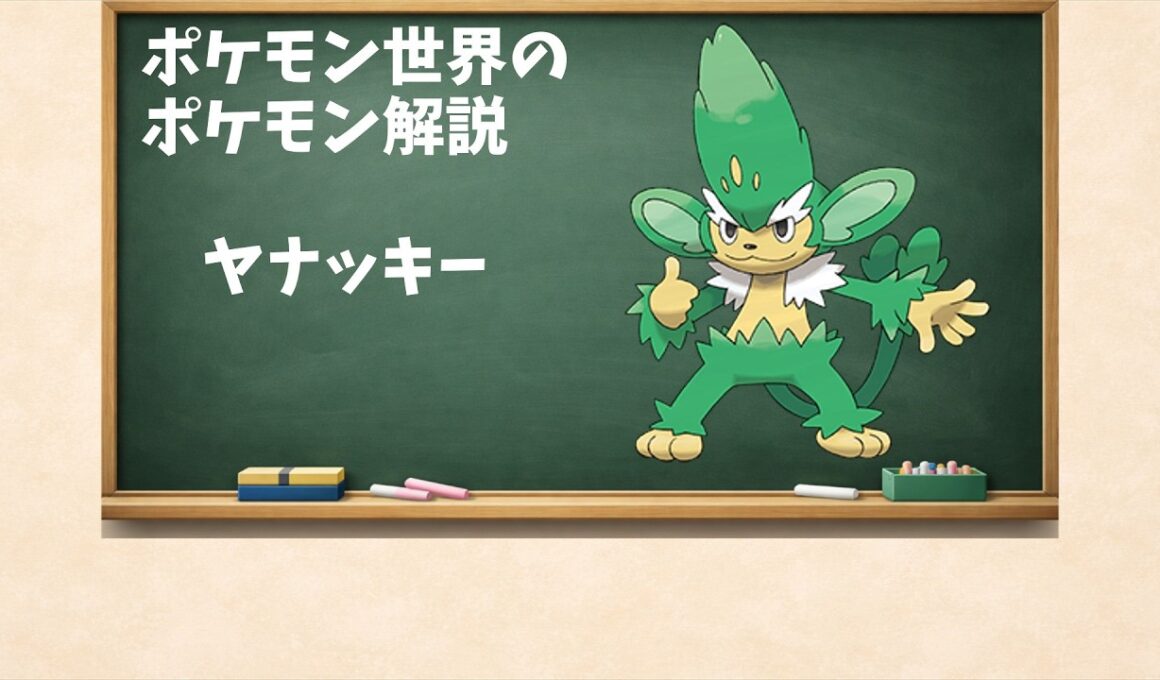0512 なぜヤナッキーは樹上から降りてくるのか？