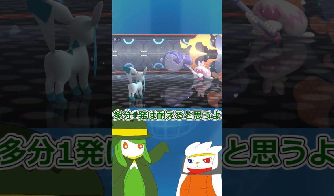 【ゆっくり実況】あーあ　#ポケモン #ポケモンゆっくり動画 #ポケモンゆっくり  #ゆっくり実況 #グレイシア　#ドレディア  #ラビフット #shorts #short #ポケモンチャンピオンズ