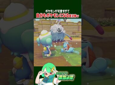 ニャースになっちゃった【 #ぽこあポケモン 】#ゲーム実況