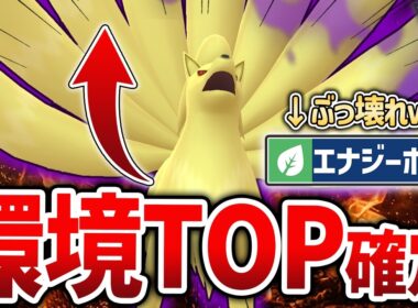 【後追い不可能】一夜にして炎タイプ最強に上り詰めた「キュウコン」の強さを見よ！【スーパーリーグ】【GOバトルリーグ】【ポケモンGO】