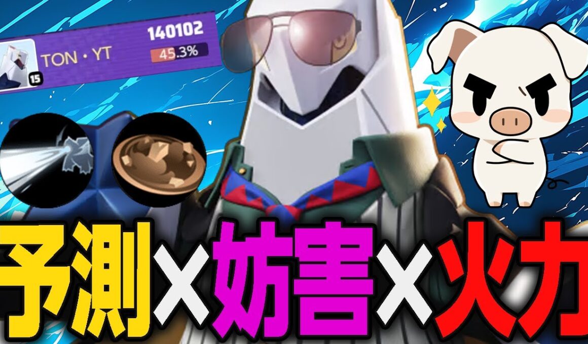 【ポケモンユナイト】的確な妨害で身を守り厳しい環境でもキャリーするTON『ジュラルドン』