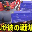 シングルだとほぼ見なくなった「ガオガエン」だが、彼の戦場はダブルバトルだ。【ゆっくり実況】【ポケモンチャンピオンズ】