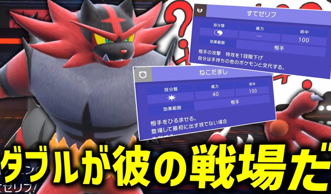 シングルだとほぼ見なくなった「ガオガエン」だが、彼の戦場はダブルバトルだ。【ゆっくり実況】【ポケモンチャンピオンズ】