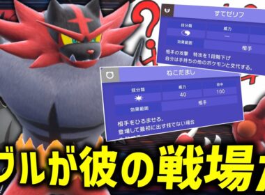 シングルだとほぼ見なくなった「ガオガエン」だが、彼の戦場はダブルバトルだ。【ゆっくり実況】【ポケモンチャンピオンズ】