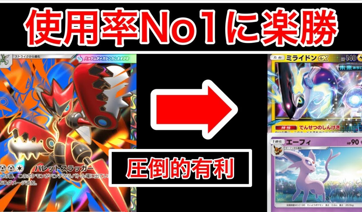 【ポケポケ】”流行りのTier1両方に勝つ欲張りデッキ”現状最強に刺さりまくりのメガハッサムデッキを紹介&解説します　Pokémon Trading Card Game Pocket