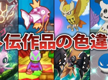 アニポケ・外伝作品に登場した特別な色違いポケモン15選