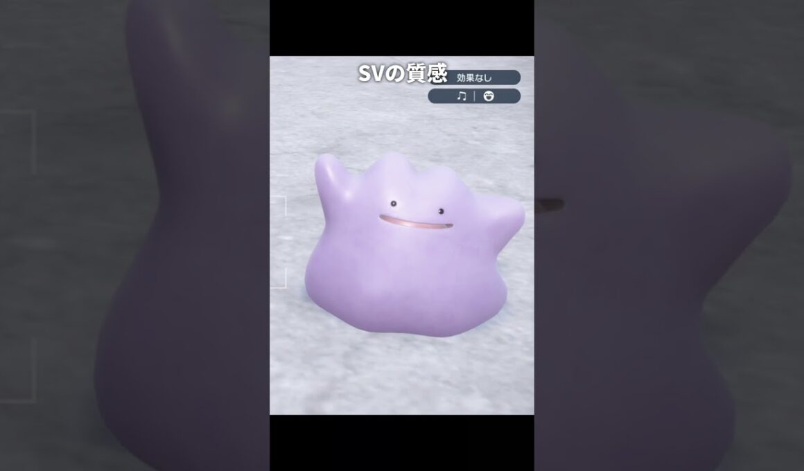 メタモンの質感が最高に素敵な理由 | ぽこあポケモン/ポケモン