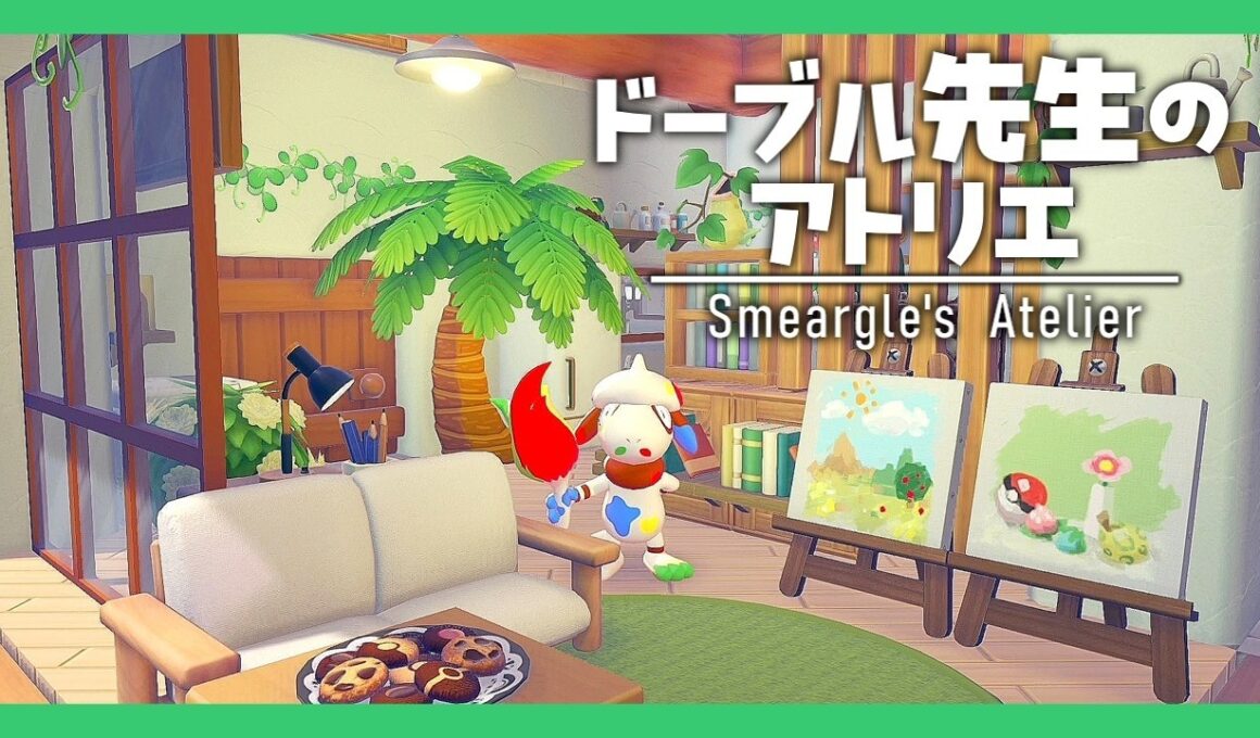 【ぽこポケ】ドーブル先生のアトリエ内装づくり【環境音】【声無し】