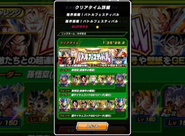 【バトルフェスティバル】期間限定強化6周年リーダーサンド縛り(身勝手・キラベジ)【ドッカンバトル】