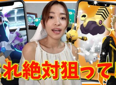 これ絶対狙って！！新シーズン開幕&シャドウディアルガとスパークの知識探究が激アツに！？イベント初日レポート【ポケモンGO】