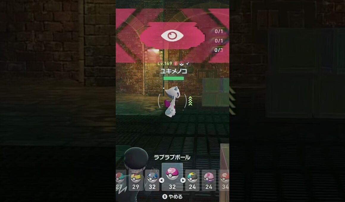 【ポケモンZA】XSサイズの色違いユキメノコ、ゲット！激レア個体