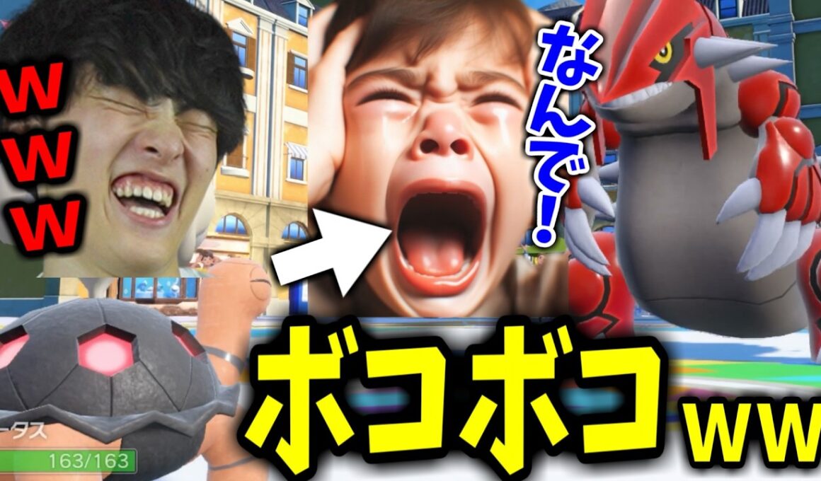 100均ヒードランを「雑魚」とバカにした伝説キッズ終わるｗｗｗ【ポケモンＳＶ】