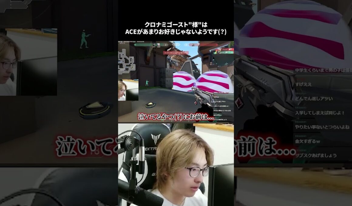 クロナミゴースト様はACEがあまりお好きじゃないようです...【VALORANT】#VALORANT #valorantclips #ヴァロラント #valorant