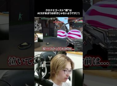 クロナミゴースト様はACEがあまりお好きじゃないようです...【VALORANT】#VALORANT #valorantclips #ヴァロラント #valorant