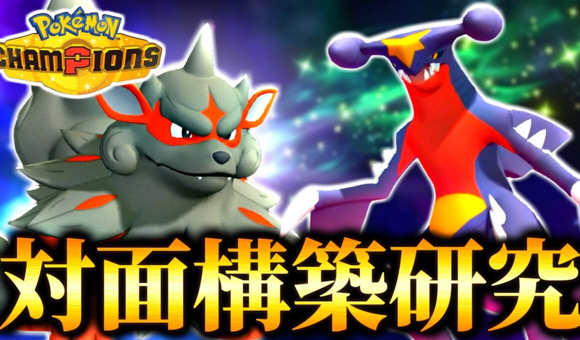 【R1950～】ヒスイウインディや対面構築を試したいランクバトル！【ポケモンチャンピオンズ｜ポケチャン】