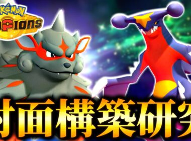 【R1950～】ヒスイウインディや対面構築を試したいランクバトル！【ポケモンチャンピオンズ｜ポケチャン】
