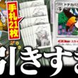 【引きすぎ】フーディンの弱点も補えて、さらに手札も増えまくる『フーディンドデカバシ』がヤバすぎる（vsばけがくれ・ドラパルトex）【ポケカ/ポケモンカード】【対戦】
