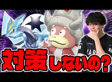 【ポケカ/対戦】忘れた頃にやってくる！ブーメランエネルギーで安定性UPのヤドキングが今刺さる！(vs ドラパルトex メガドリュウズex / アビスアイ環境)