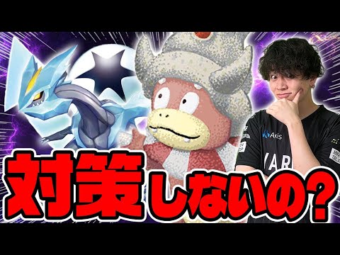 【ポケカ/対戦】忘れた頃にやってくる！ブーメランエネルギーで安定性UPのヤドキングが今刺さる！(vs ドラパルトex メガドリュウズex / アビスアイ環境)