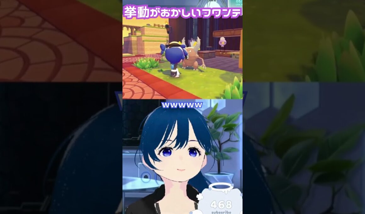 【ぽこあポケモン/ぽこポケ】可哀そうで可愛いフワンテ  ＃shorts ＃short【個人Vtuber】