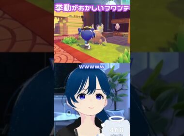 【ぽこあポケモン/ぽこポケ】可哀そうで可愛いフワンテ  ＃shorts ＃short【個人Vtuber】