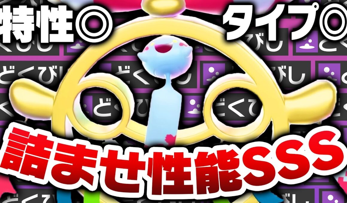 【未開拓すぎる】メガチリーン、反則級のタイプと特性で完封連発しますｗｗｗ【ポケモンチャンピオンズ】