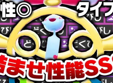 【未開拓すぎる】メガチリーン、反則級のタイプと特性で完封連発しますｗｗｗ【ポケモンチャンピオンズ】