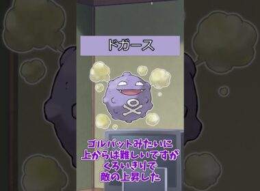 【#ポケモン】ポケットモンスターピカチュウバージョンのポケモンの強さ【ドガース系統】#マタドガス