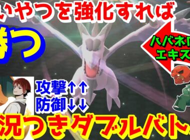 【ダブル】素早さ150のメガプテラが一番速えんだからコイツを強化すれば勝ちじゃね！？【ポケモンチャンピオンズダブルバトル/Pokémon Champions】