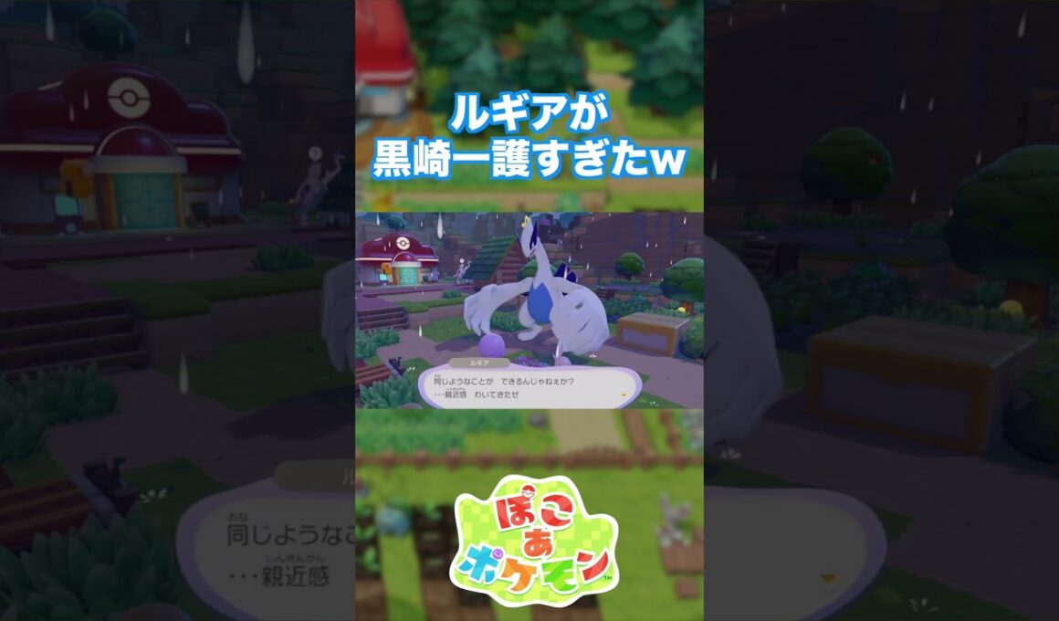 ルギアが黒崎一護すぎたwww