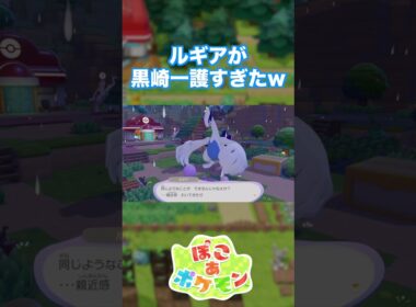 ルギアが黒崎一護すぎたwww