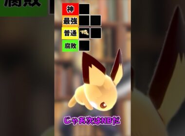 すぐに飛ばされちゃう所も可愛いピチューちゃん #スマブラsp #スマブラ